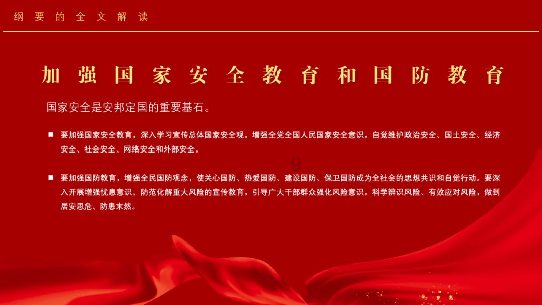 汽车华容道